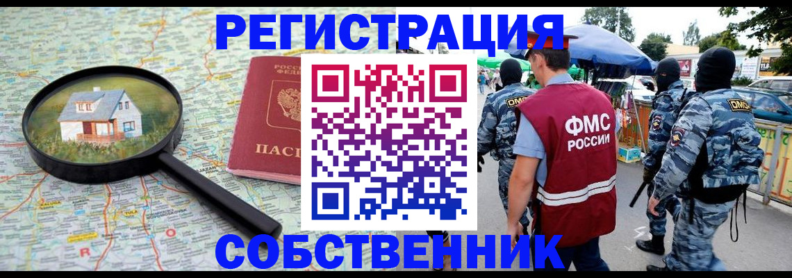 прописка регистрация в Тюкалинске