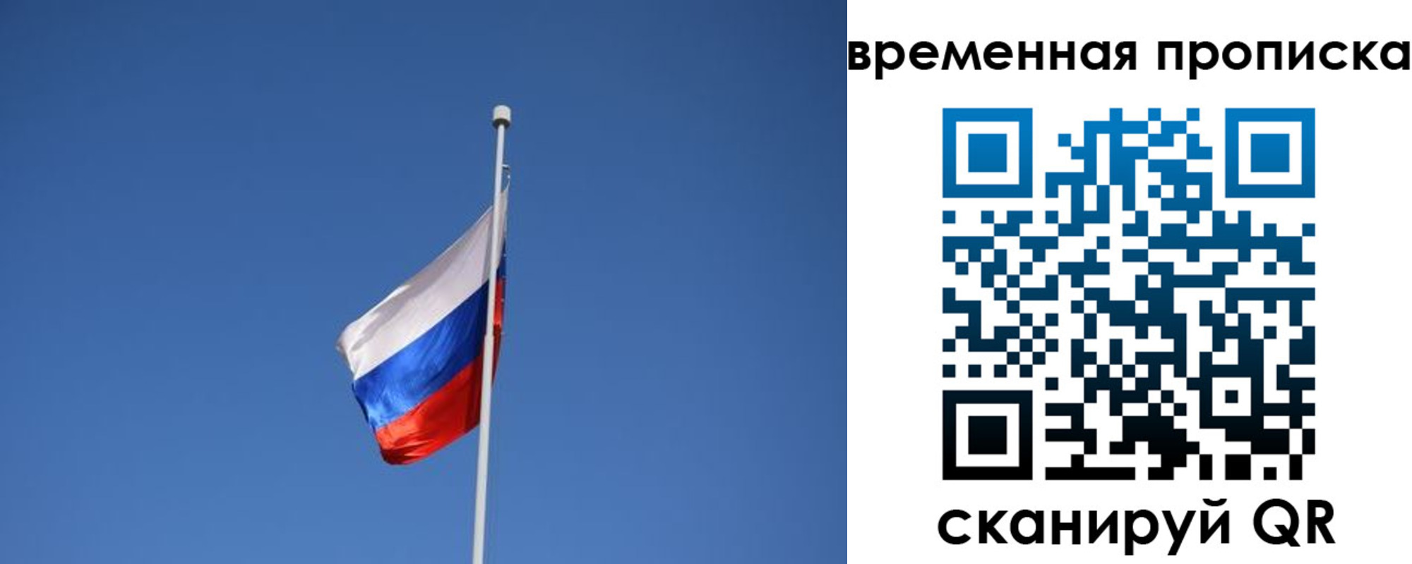 временная регистрация для всех в Тюкалинске
