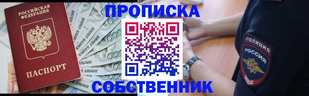 временная регистрация для всех в Тюкалинске