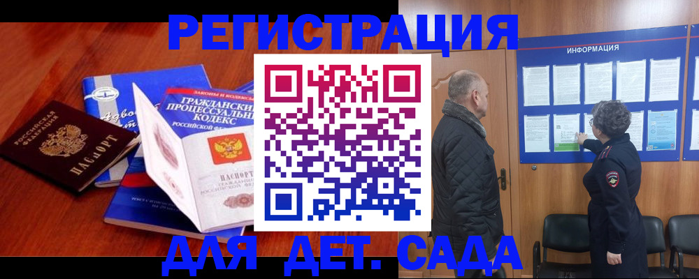 прописка 2025 в Тюкалинске