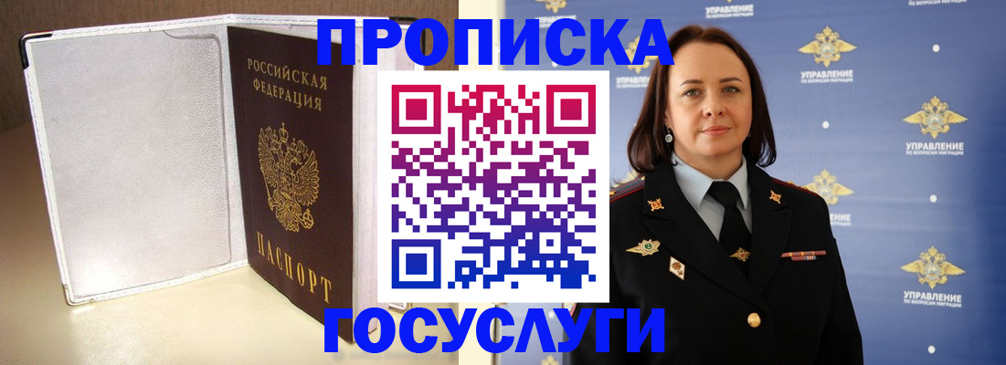 временная регистрация госуслуги в Тюкалинске